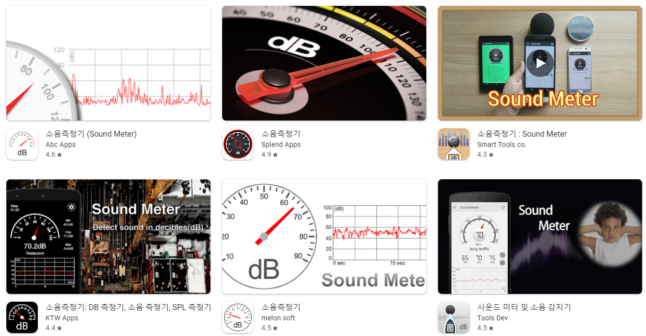 소음측정기 어플 앱 추천 Top5 순위