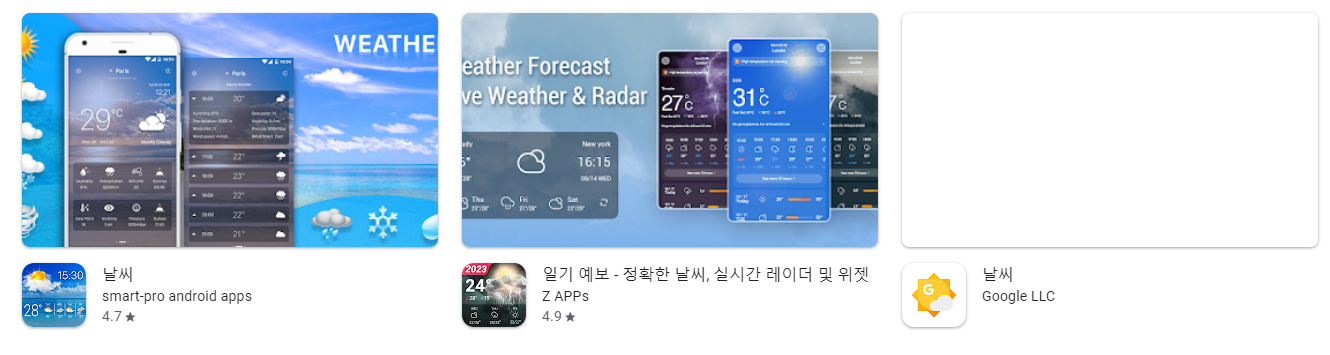 날씨 어플 앱 추천 Top5 순위