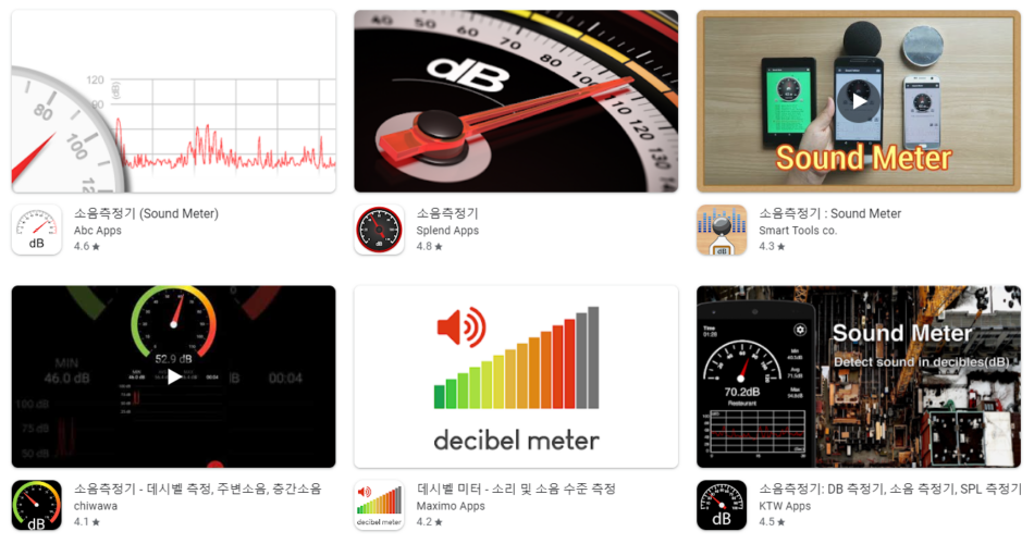 데시벨 측정 어플 앱 추천 Top5 순위