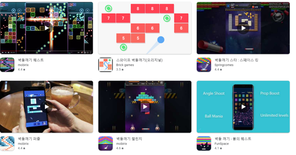 벽돌깨기 게임 어플 앱 추천 Top5 순위