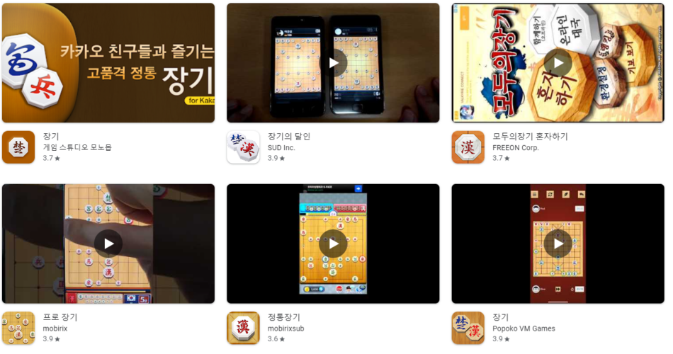 장기 어플 앱 추천 Top5 순위