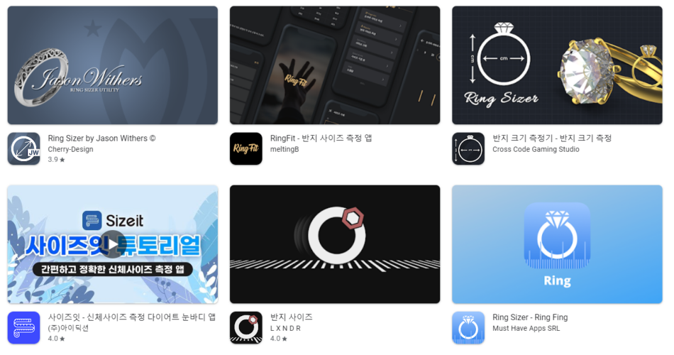 반지 사이즈 측정 어플 앱 추천 Top5 순위