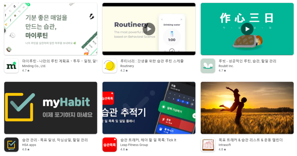 루틴 어플 앱 추천 Top5 순위