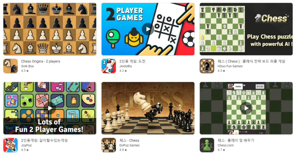체스 게임 2인용 어플 앱 추천 Top5 순위