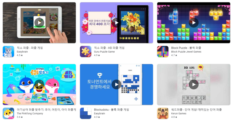 퍼즐 맞추기 어플 앱 추천 Top5 순위