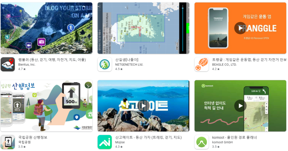 등산 지도 어플 앱 추천 Top5 순위