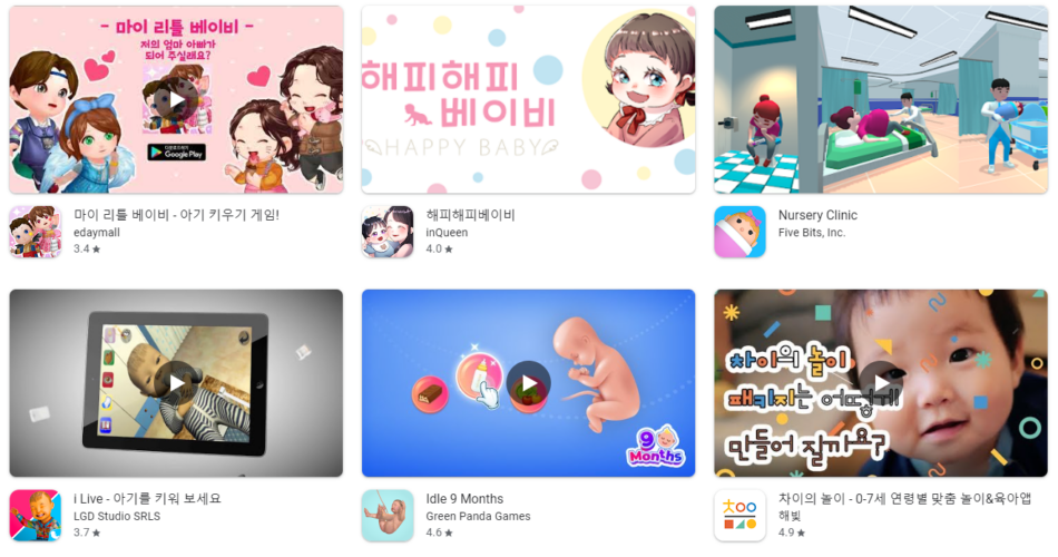 육아 어플 앱 추천 Top5 순위