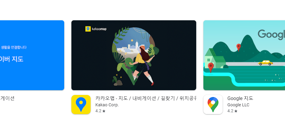 지도 어플 앱 추천 Top5 순위