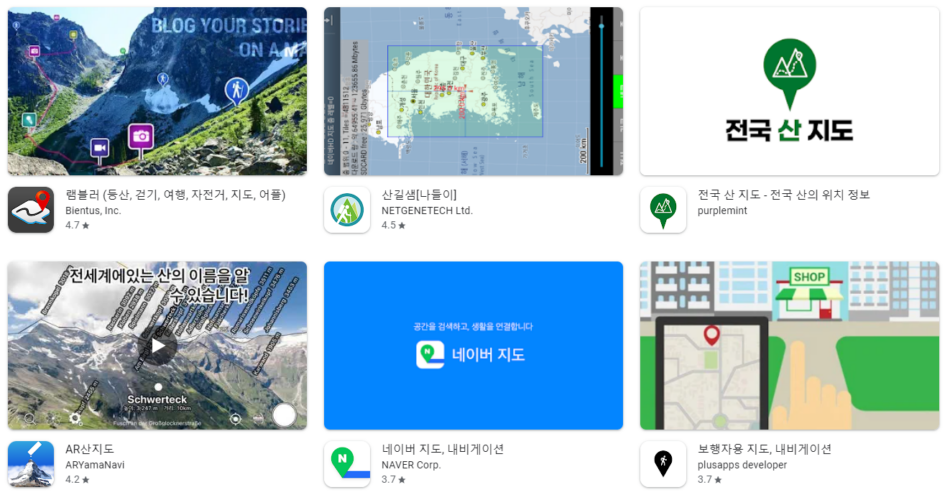 산 네비 지도 어플 앱 추천 Top5 순위