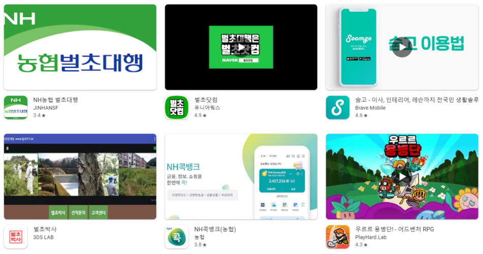 벌초 대행 어플 앱 추천 Top5 순위