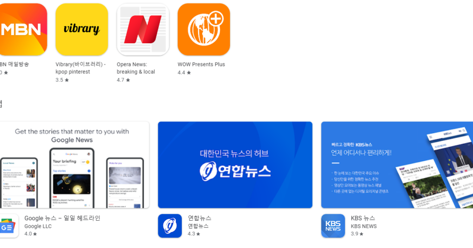 뉴스 어플 앱 추천 Top5 순위
