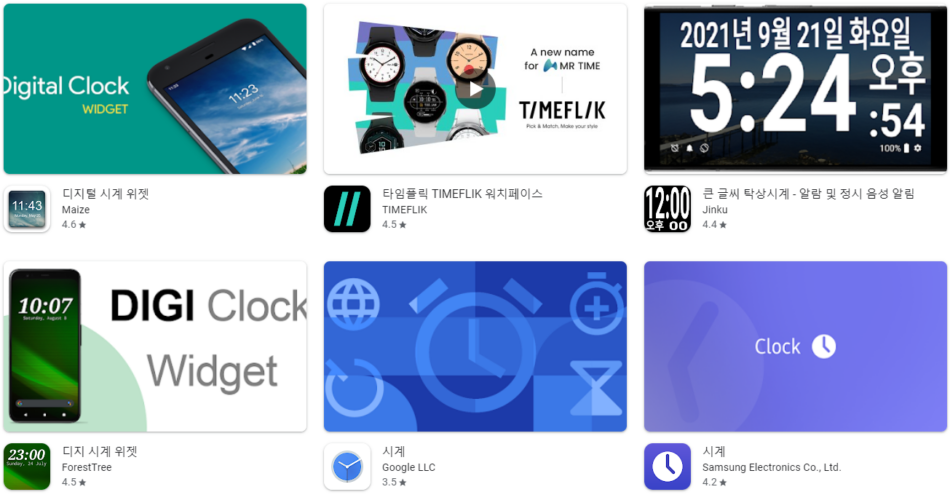 시계화면 어플 앱 추천 Top5 순위
